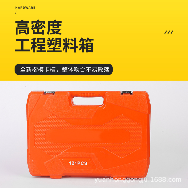 72 치아 진주 니켈 121 조각 세트 S2 자동 수리 도구 세트 소켓 래칫 렌치 자동 수리 조합 도구