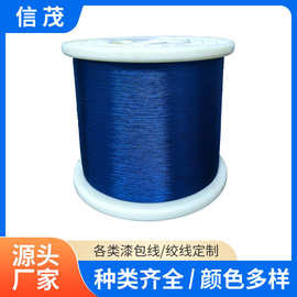 绞合漆包线锂电池直焊接线四芯扁平漆包线支持来图定 制