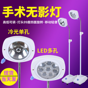 Free shipping cold light source vertical single hole shadowless lamp medical examination lamp LED surgical lamp oral tattoo reflector lamp