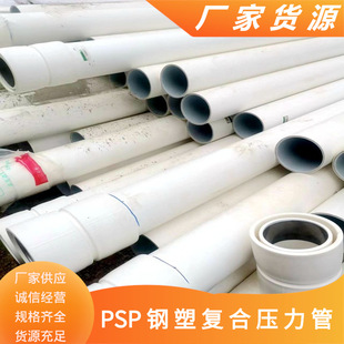 Luoyang Yan Shi Psp45 ° Elbow Em-Psp90 ° Elbow Psp Fittings Are Available in Large Quantities.