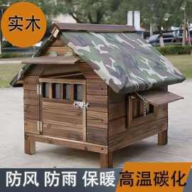清仓大型犬防雨防水户外实木狗窝木质狗屋泰迪狗窝挡风狗屋防寒