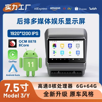 Suitable for Tesla Model 3/Y Third-Generation Rear Entertainment Tv Air Conditioning Control Modification 4g Display Screen 7
