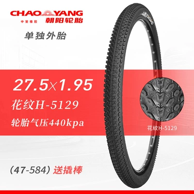Non-industrial tires — and Outer Tires - 275x195-lightweight-chaoyang-tire