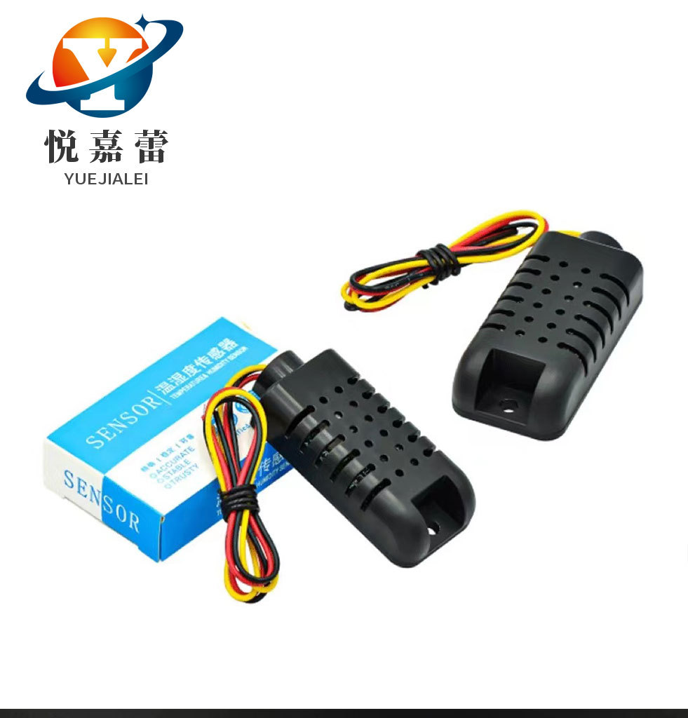 DHT21/AM2301 AM2301A电容式数字温湿度传感器 替代SHT10 SHT11