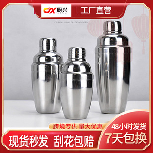 Bartender Shaker 304 Stainless Steel Shaker Set Bar Bartender Cocktail Shaker Shaker