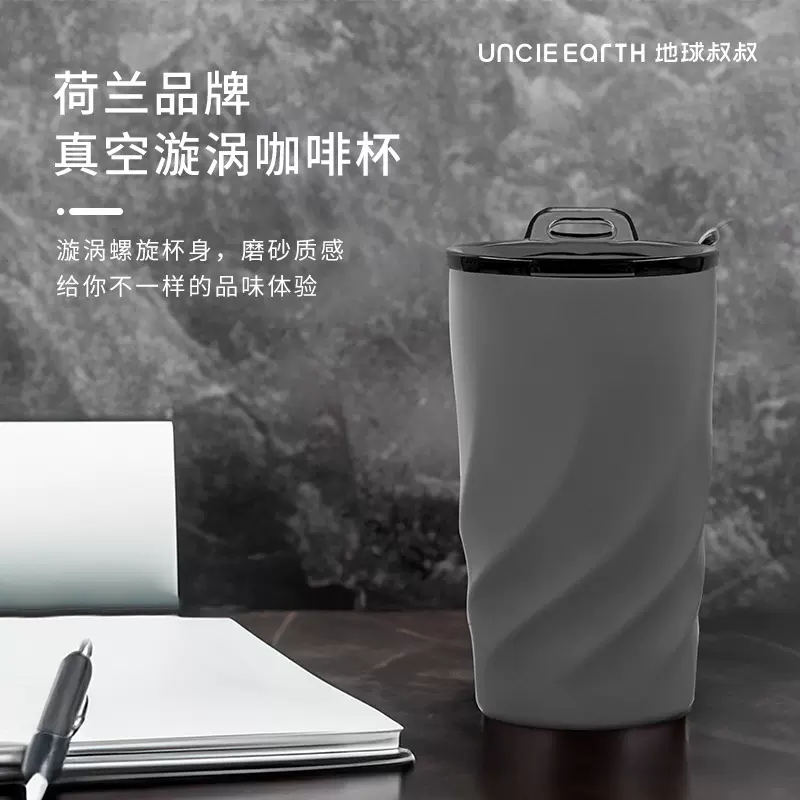 荷兰环保礼品地球叔叔304不锈钢真空漩涡陶瓷内胆咖啡杯保温杯子