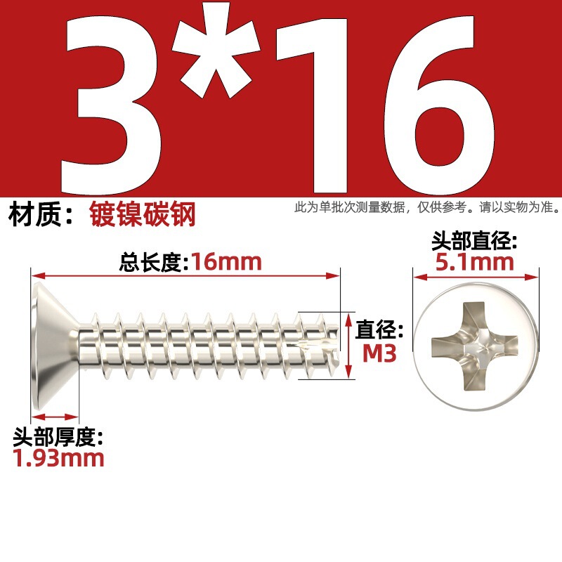 KT 304ステンレス/黒亜鉛/ニッケルメッキ硬質十字沈頭切り尾タッピング小ねじ平頭平尾ねじ|undefined