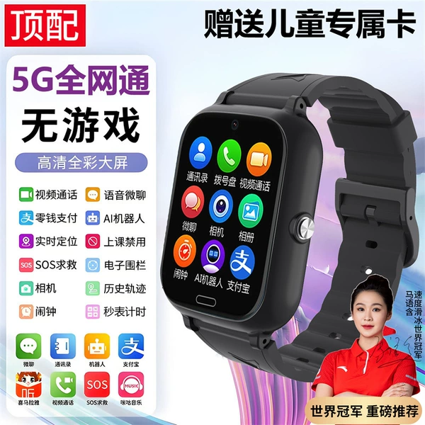 Flagship 5G black [no games + learning applications + positioning payment]