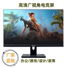 厂家直销27寸显示器19寸22寸24寸办公游戏电竞曲屏高清液晶显示器