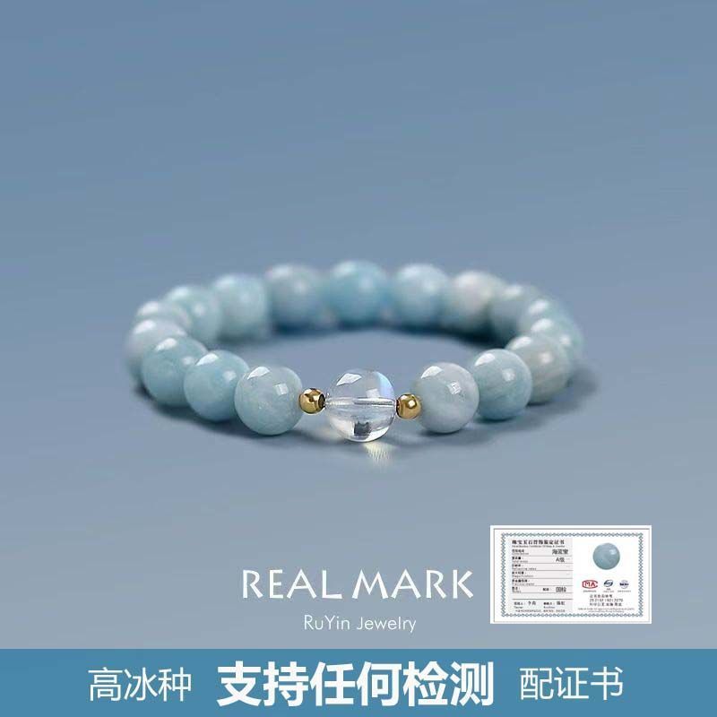 正宗天然冰种海蓝宝配证书男女手链水晶单圈手串蓝色情侣礼物饰品|undefined