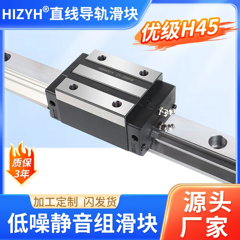 HGH45CA тяжелая строительная техника, оборудование, станок, направляющая HGW45CC, линейный слайдер, сверхтяжелая нагрузка, шариковый линейный рельс