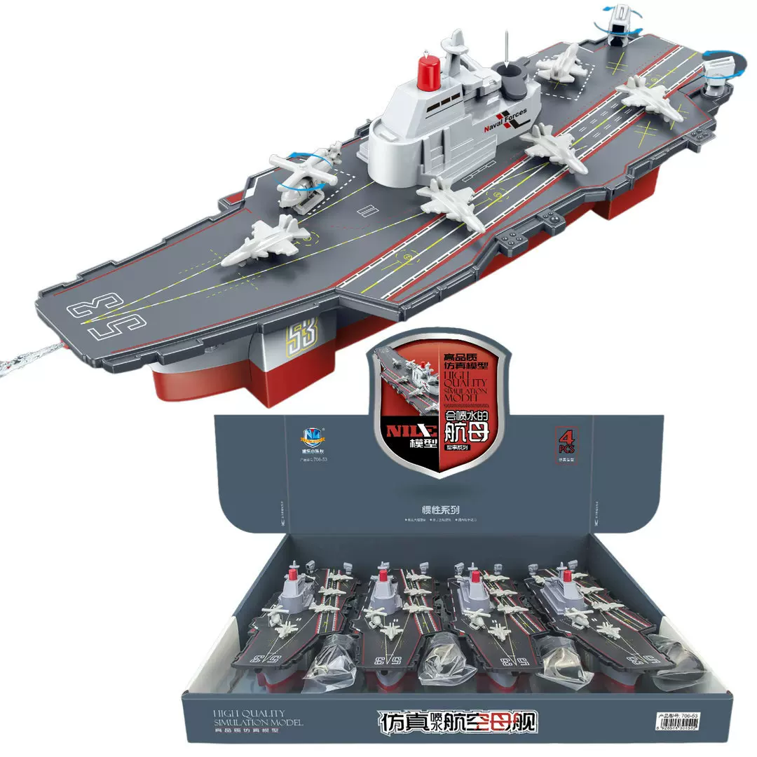 4只会喷水惯性航母706-53男孩仿真回力车益智过家家儿童玩具批发