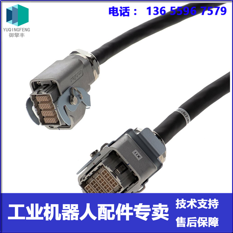 HW1270736-0.5 线缆 安川机器人 议价