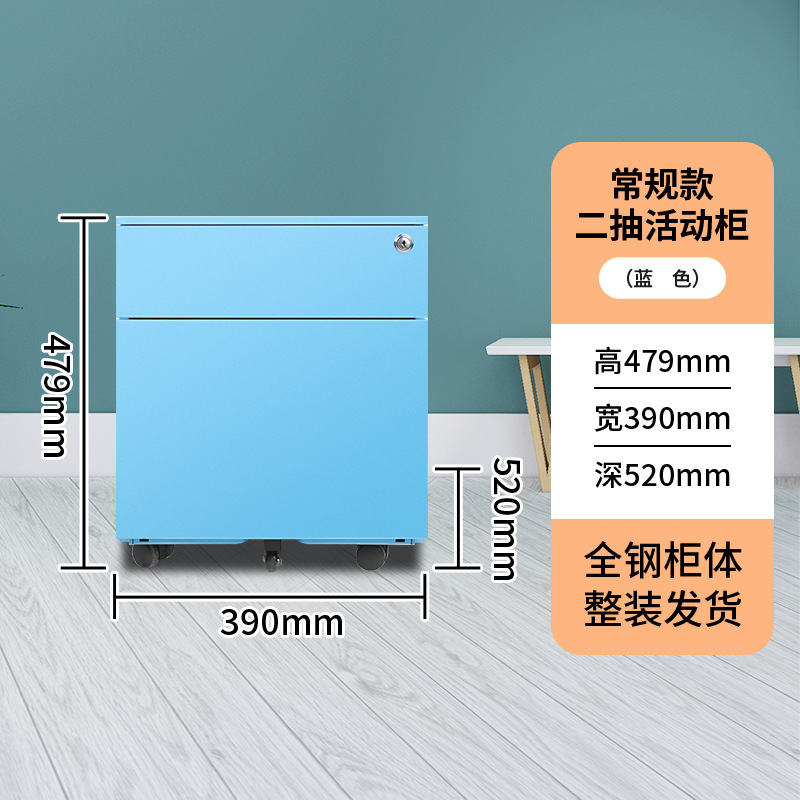 Gabinete de actividades de oficina, información de archivos debajo del escritorio, gabinete bajo, contraseña, gabinete de almacenamiento con cerradura, archivador de hojalata de tres bombas con ruedas
