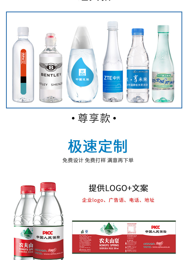 统一爱夸360ml 标签爱夸定 制水 高端定 制LOGO标签 小瓶水-阿里巴巴