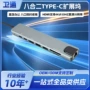 多功能接口type-c笔记本扩展坞