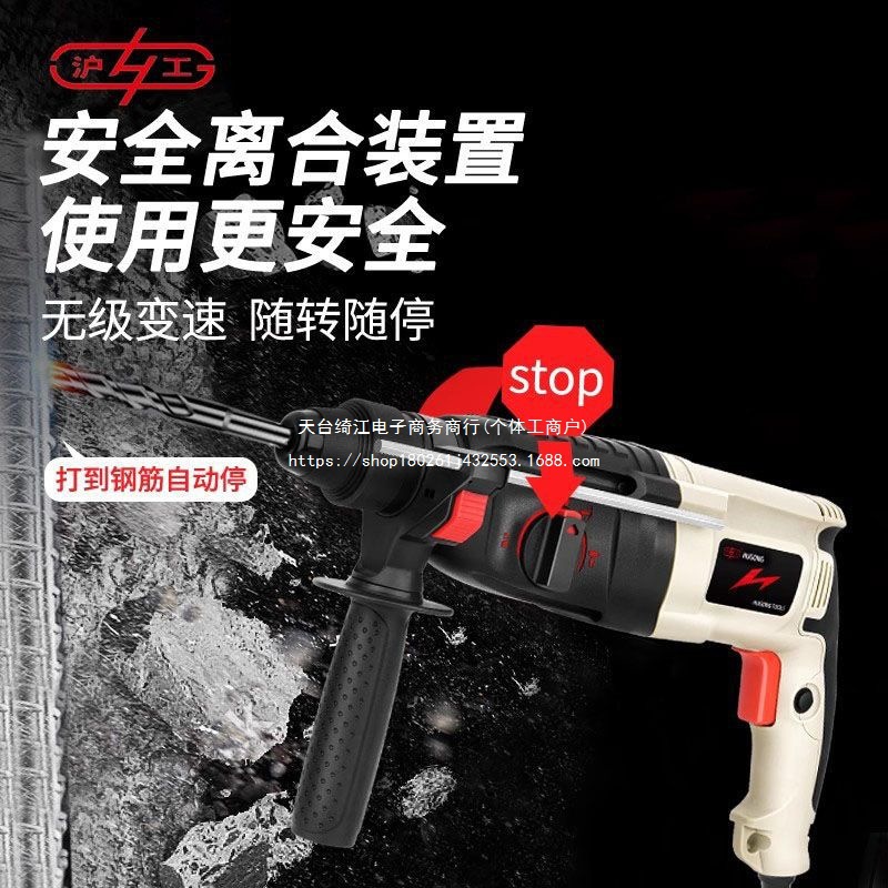 【沪工品质保证】轻型电锤电钻三用冲击钻家用电镐混凝土混合