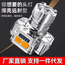 户外专用充电野钓灯 强光高流明大功率夜钓头灯钓鱼头灯