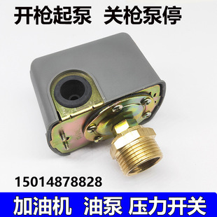 24V 12V 220V pressure switch automatic diesel fuel pump fuel pump fuel pump pressure controller