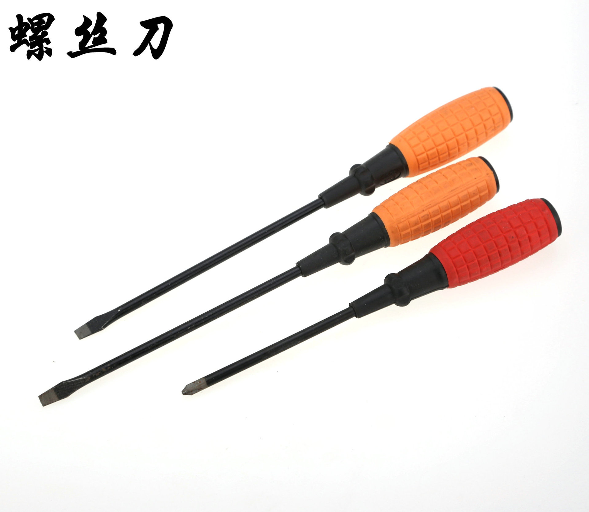 螺丝刀3寸/4寸/5寸/6寸/8寸/9寸/10寸 十字/一字