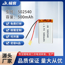 502540�ۺ����늳�500mah���������Z�������{����늺��^�x늳�