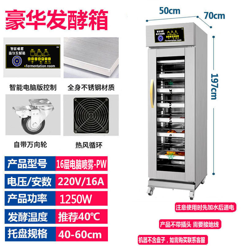 卸売発酵ボックス商業ベーキング漫画パン蒸しパンピザヨーグルト発酵機コンピュータ蒸し器|undefined
