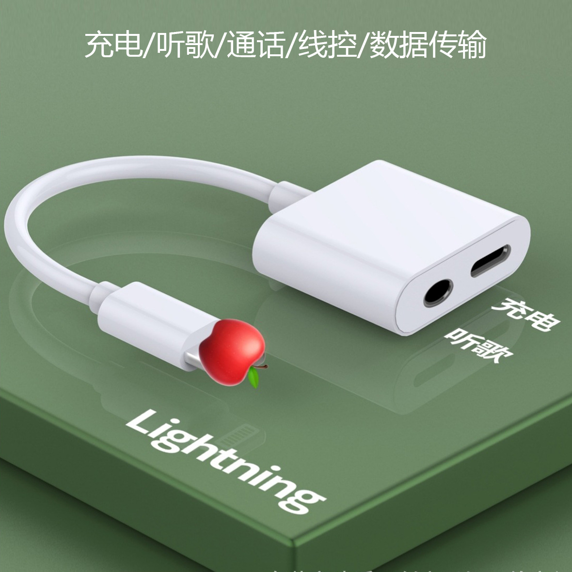 Apple 3.5mm headphone adapter with 7/8 pin cable, 11/12 charging, music listening, 2-in-1 converter, xs call, voice
