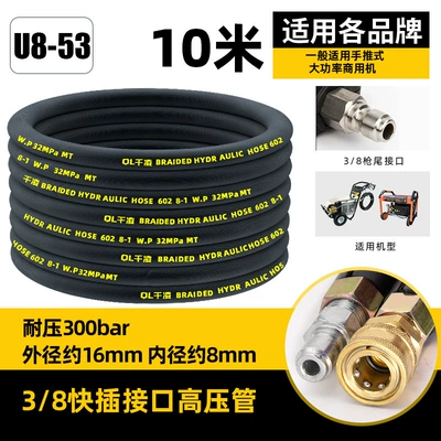 Washing Machine High-Pressure Outlet Pipe Commercial | High pressure car wash water gun - ultra-high-pressure-steel-wire-pipe-10m-38-quick-plug-type