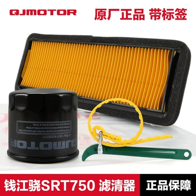 Qianjiang Xiao SRT 750 800 Oil Filter Element QJ750-7A QJ800-7B Air Filter Air Filter