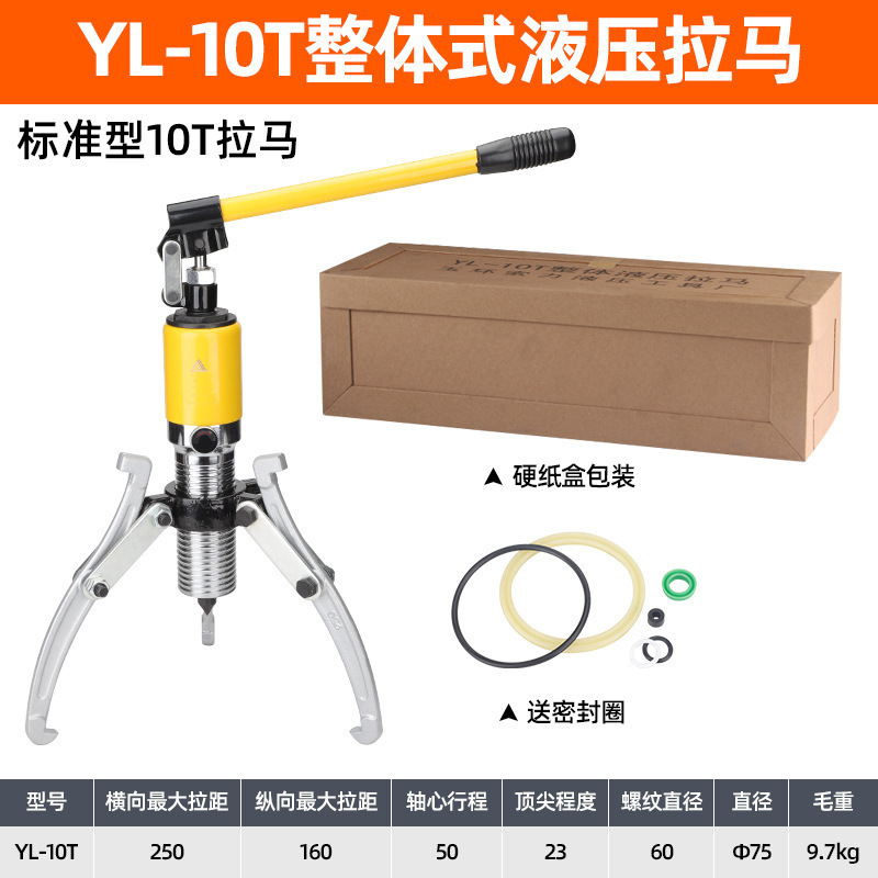 液压拉马三两爪YL10T20T30T50T整体手动皮带轮轴承拆卸起拔器工具|undefined