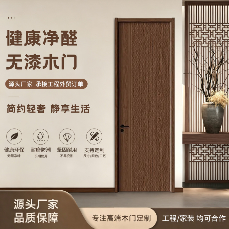 2026 New Model Formaldehyde-Free Paintless Wooden Door, Eco-Friendly Interior Bedroom Door, Soundproof Paintless Solid Wood Door, Wholesale for Export