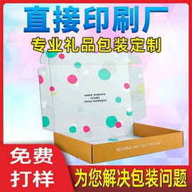 纸盒;飞机盒;创意礼品包装