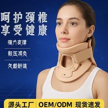 批发高分子颈托固定器颈托护颈家用办公室理疗颈椎固定美颜颈托