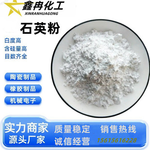 Spot Quartz Powder Silicon Micro Powder 300-3000 Mesh Glass Ceramic Rubber Coating Refractory Material Filler Cast Stone Powder