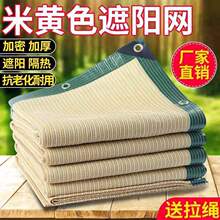 特厚户外庭院加厚户外隔热防晒网屋顶防晒挡风加密阳台遮阳遮阳