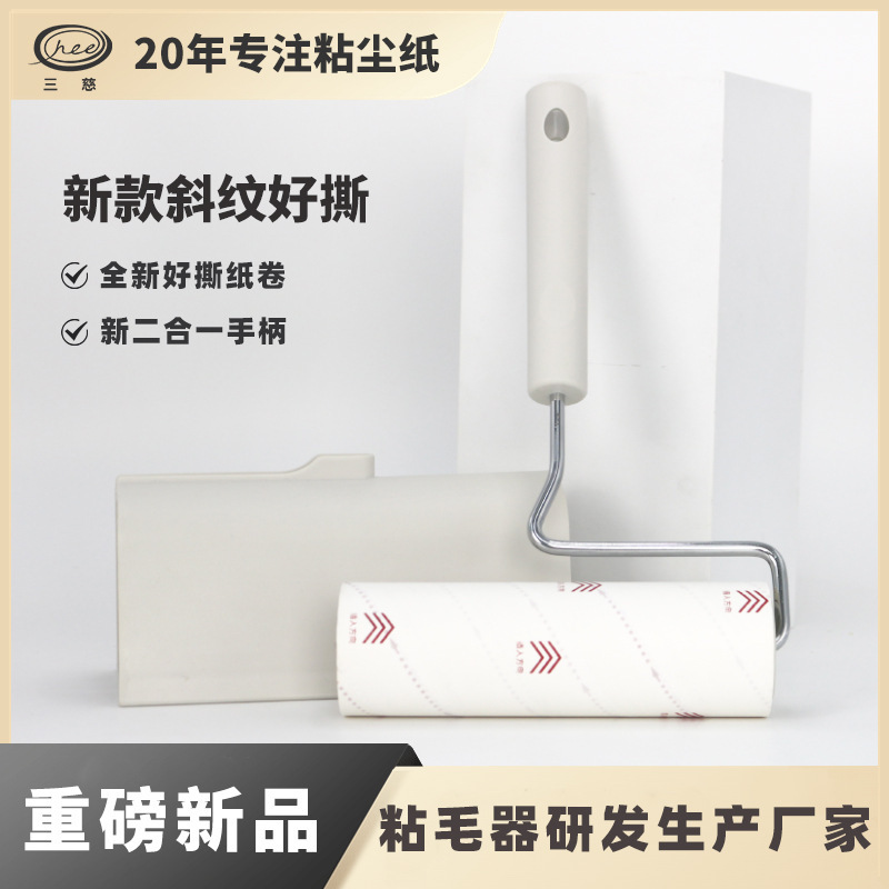 Sanci's New 16cm Lint-Sticking Device, Tear-Off Roll Paper, Tear-Off Roller Paper, Short Handle, Long Pole, Two-In-One Dust-Sticking and Hair Removal