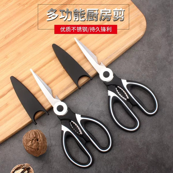 Stainless steel household scissors powerful kitchen household scissors broiler bone knife food scissors multi-function panda scissors