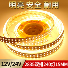 LED灯带 24V 2835双排240灯15MM电镀板铜支架灯珠80显 贴片软灯条