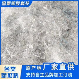 PE再生料;PS再生料;ABS再生料