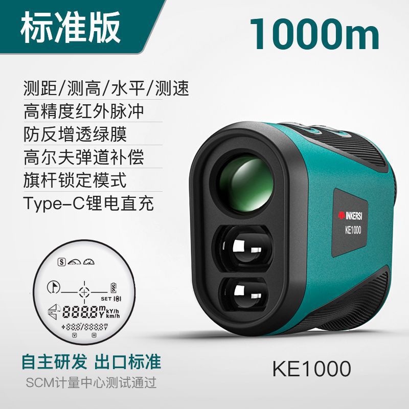 1000m 표준 버전 적외선 펄스 + 고화질 녹색 필름