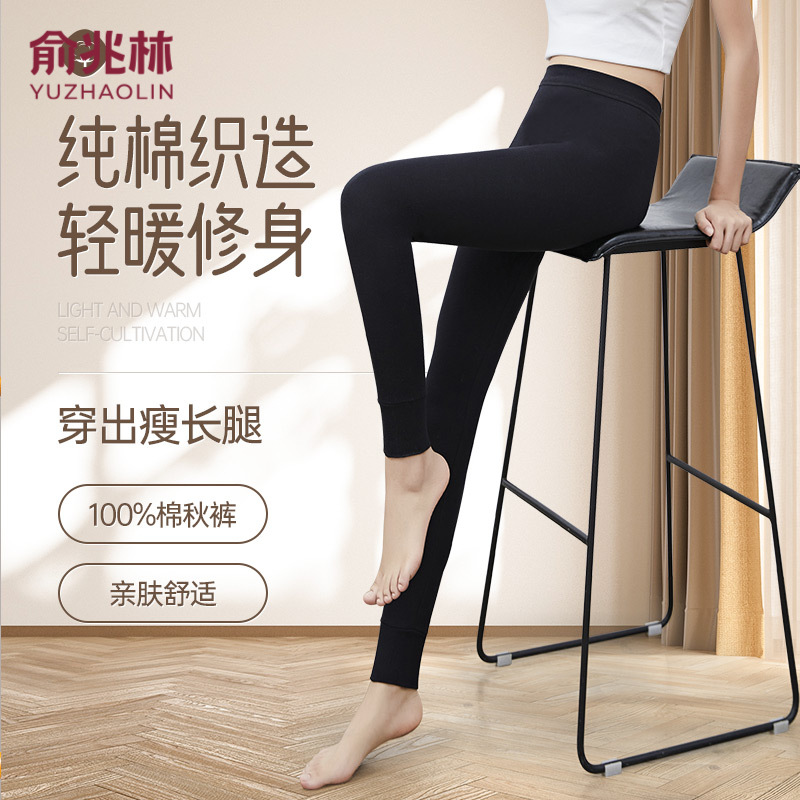 Yu Zhaolin algodón delgado pantalones leggings de algodón pantalones de algodón de caño pantalones de algodón de algodón pantalones de cordón de calentamiento de mujer