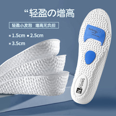 Air Cushion Height Increase Insoles Sports Shock Absorption Men Breathable Sweat Absorbent Summer Military Training Long Standing Soft Sole Sinking Feeling