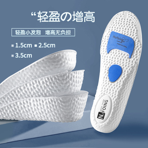 Air Cushion Elevation Insoles, Sport Shock Absorbing, Men's Breathable and Sweat-absorbent, Summer Military Training, Long Standing, Soft Sole, Squishy Feeling