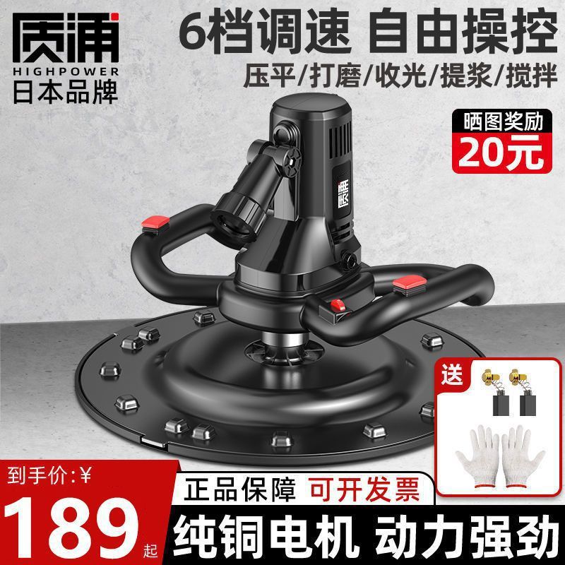 德国技术式水泥砂浆收光机手持电动抹平机墙面磨光锂电抹墙机