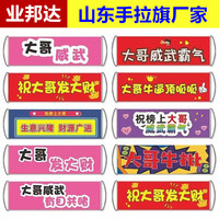 手拉旗制做春亚仿接机手拿旗生日拍照旅游彩色剪彩团建条幅横幅厂