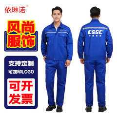 Css c中国船舶春秋作業服セット工装耐摩耗性厚い大船集団造船工場服卸売り