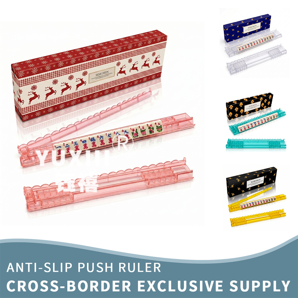 Amazon cross-border American-style mahjong tiles, mahjong pusher, travel mahjong ruler, mahjong accessories, makeup bag