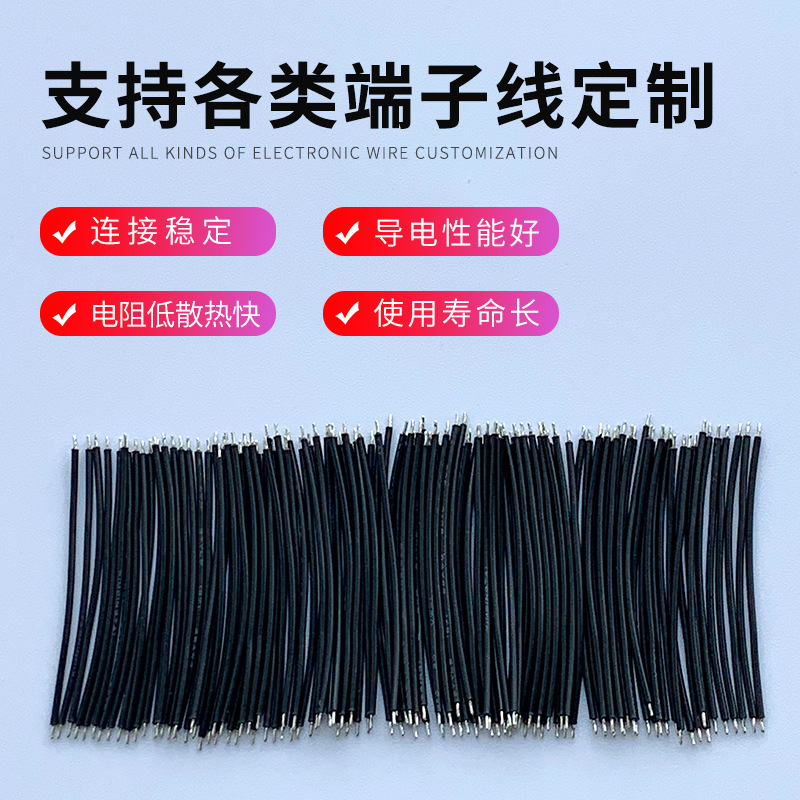 1571#28端子线 电子线厂家 1.25端子线材pvc电子连接线导线插头线