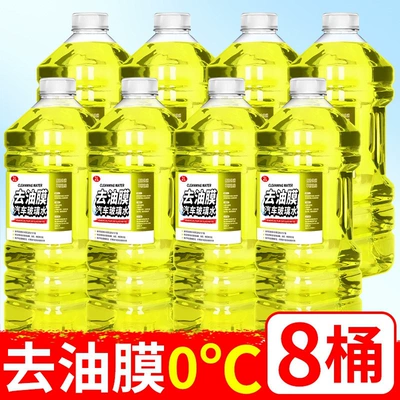 Glass agent film remover, summer car - 8-pack0-powerful-oil-film-remover-with-a-new-upgraded-formula-total-16-liters