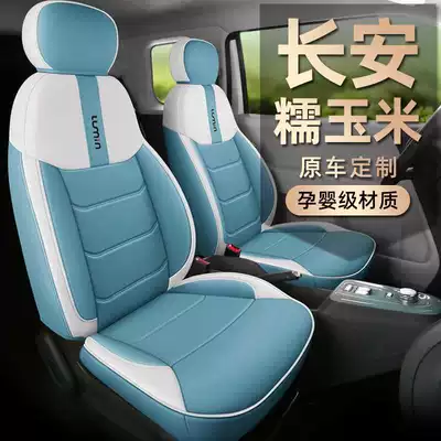 Changan – Seasons Modelə uyğun (Original) oturacaq örtükləri
